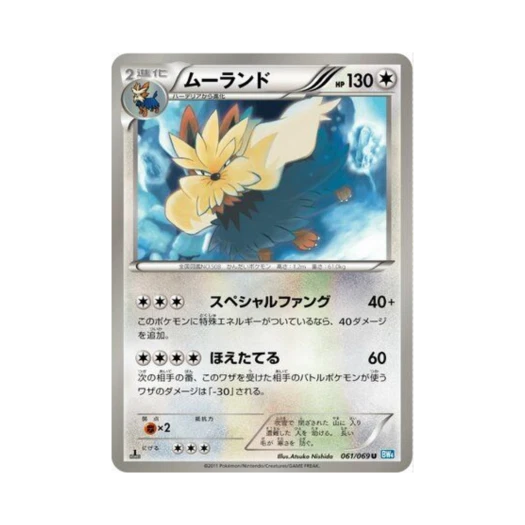 포켓몬 TCG 바랜드 U 다크러시 퍼스트 에디션 (일어판)