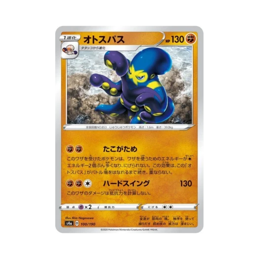 포켓몬 TCG 케오퍼스 샤이니스타 V (일어판)