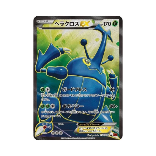 Pokemon TCG Heracross ex SR Rising Fist 1st Edition (Japanese Ver.)