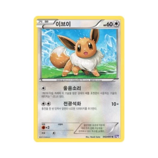 Pokemon TCG Eevee C Spiral Force (Korean Ver.)