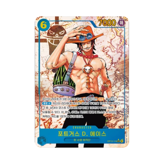 원피스 TCG 포트거스 D. 에이스 SEC-P OP13-119 부스터 팩 계승되는 의지 (한글판) 상품 이미지
