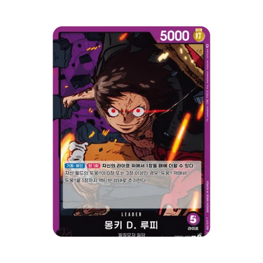 원피스 TCG 몽키 D. 루피 L OP05-060 부스터 팩 신시대의 주역 (한글판)