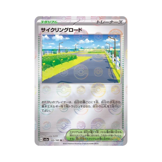 포켓몬 TCG 사이클링 로드 U 몬스터볼 미러 포켓몬 카드 151 (일어판) 카드 이미지