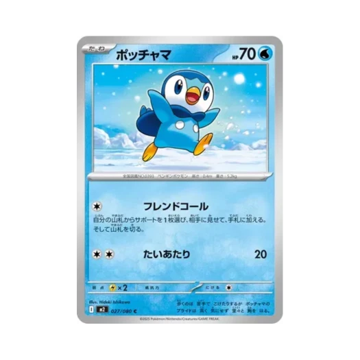 포켓몬 TCG 팽도리 C 인페르노 X (일어판)