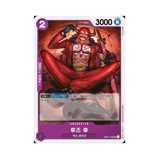 원피스 TCG 후즈 후 UC OP01-109 부스터 팩 로맨스 던 (한글판)