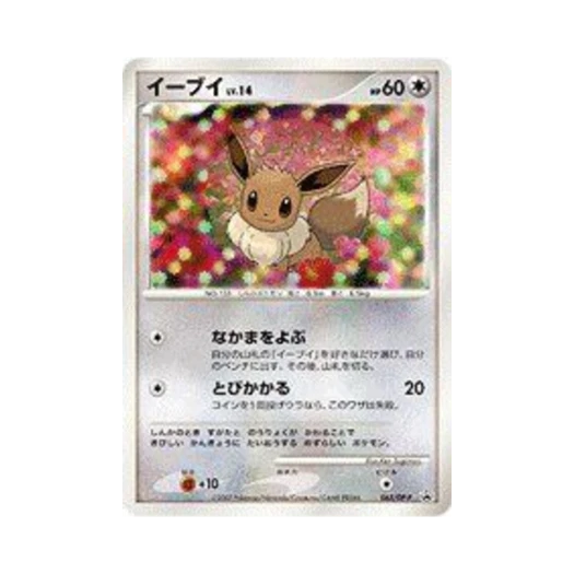 Pokemon TCG Eevee P Diamond & Pearl Promos (Japanese Ver.)