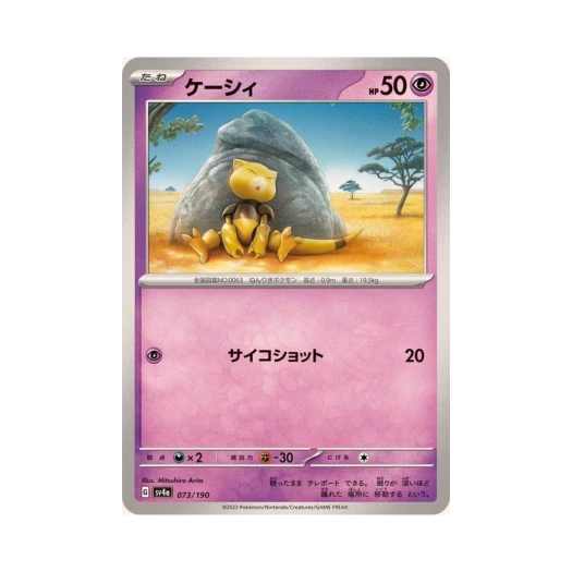 포켓몬 TCG 캐이시 샤이니 트레져 ex (일어판)