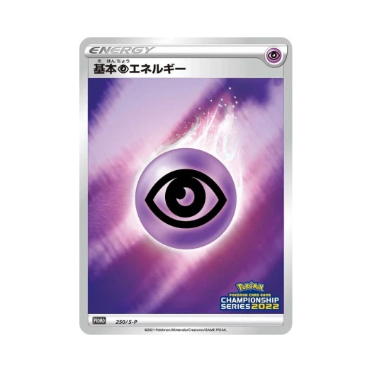 포켓몬 TCG 기본 초 에너지 P 챔피언쉽 2022 소드&실드 프로모 카드 (일어판)