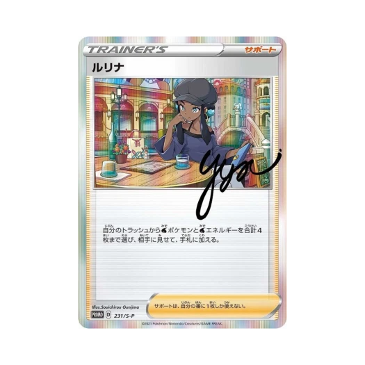 포켓몬 TCG 야청 P 소드&실드 프로모 카드 (일어판)