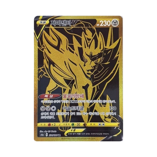 포켓몬 TCG 자마젠타 V UR 샤이니스타 V (한글판)