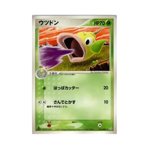 포켓몬 TCG 우츠동 R 플라이트 오브 레전즈 (일어판)