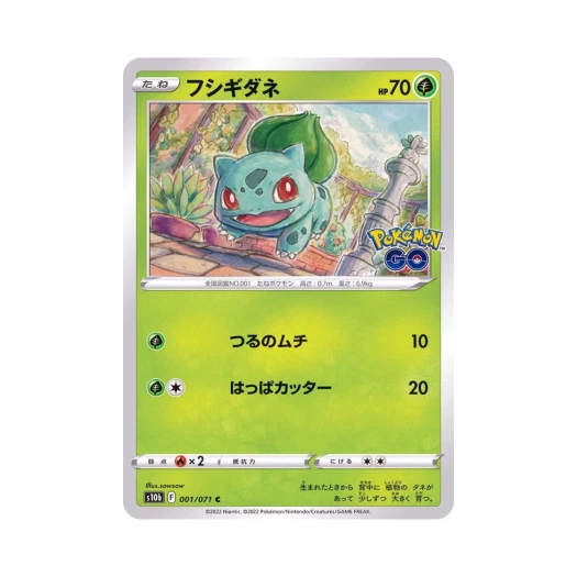 포켓몬 TCG 이상해씨 C 포켓몬 GO (일어판) 상품 이미지