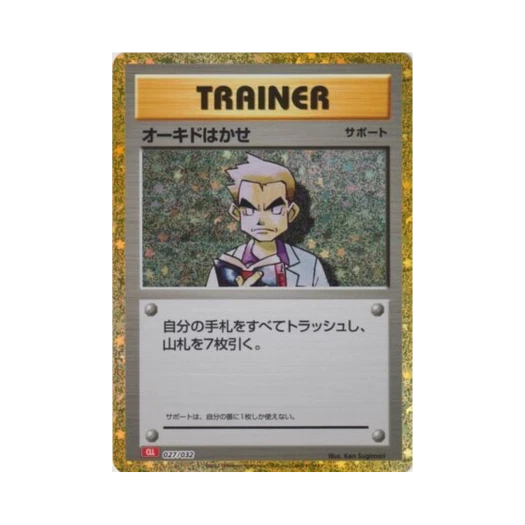 포켓몬 TCG 오박사 포켓몬 TCG 클래식 (일어판)