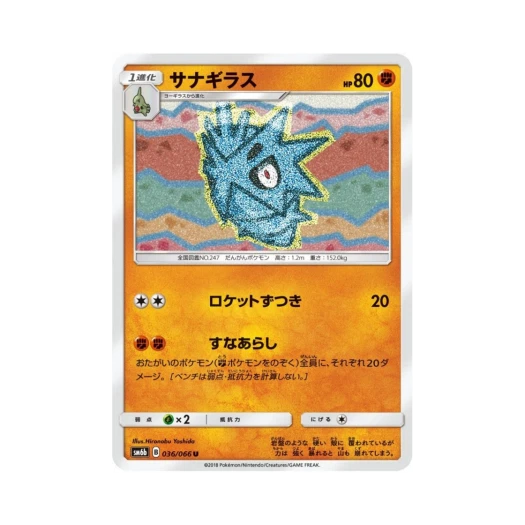 포켓몬 TCG 데기라스 U 챔피언로드 (일어판)