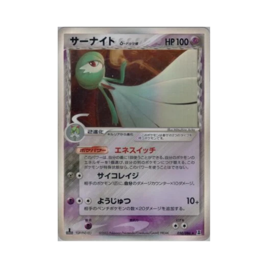 포켓몬 TCG 가디안 R 홀론 리서치 타워 (일어판)