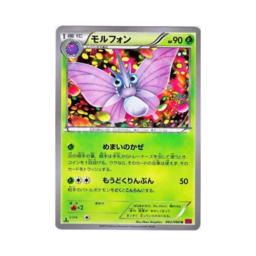 Pokemon TCG Venomoth U Phantom Gate 1st Edition (Japanese Ver.)