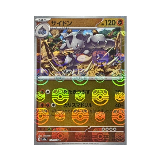 포켓몬 TCG 코뿌리 U 마스터볼 미러 포켓몬 카드 151 (일어판) 상품 이미지