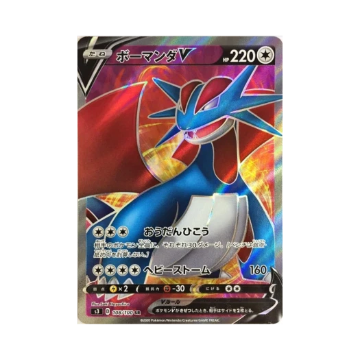 포켓몬 TCG 보만다 V SR 무한존 (일어판) 카드 이미지
