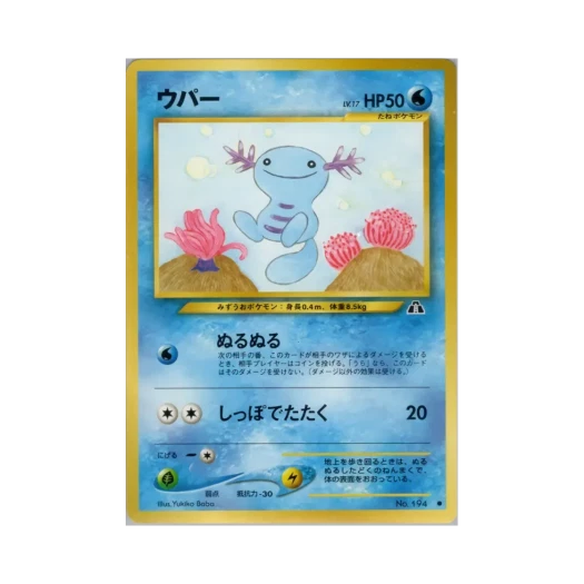 포켓몬 TCG 우파 C 크로싱 더 루인... (일어판)