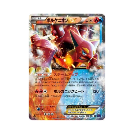 포켓몬 TCG 볼케니온 ex RR 타오르는 투사 퍼스트 에디션 (일어판)