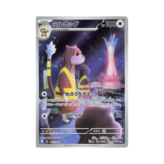 포켓몬 TCG 보르그 AR 닌자 스피너 (일어판) 상품 이미지