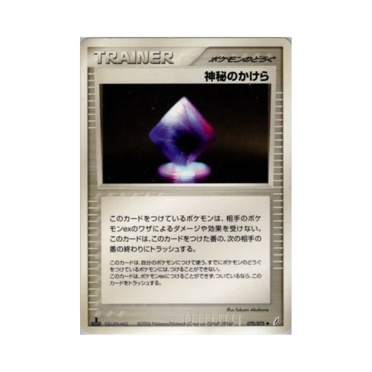 포켓몬 TCG 신비한 조각 U 미라클 크리스털 (일어판)