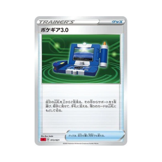 Pokemon TCG Pokegear 3.0 Charizard Starter Set VMAX (Japanese Ver.)