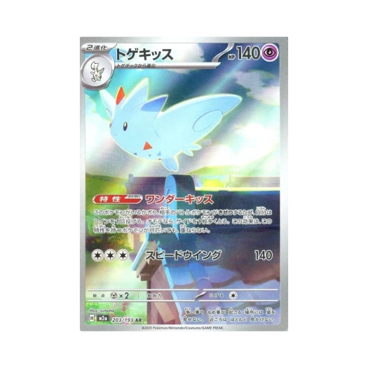 포켓몬 TCG 토게키스 AR 메가 드림 ex (일어판)