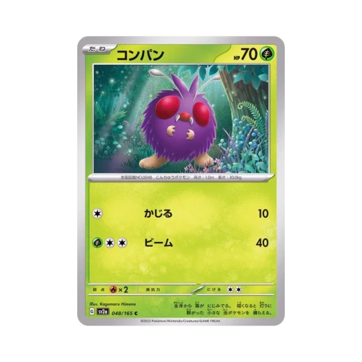 포켓몬 TCG 콘팡 C 포켓몬 카드 151 (일어판) 카드 이미지
