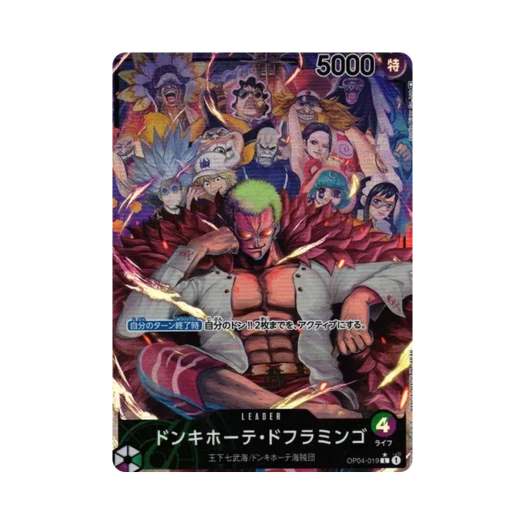 원피스 TCG 돈키호테 도플라밍고 L-P OP04-019 부스터 팩 모략의 왕국 (일어판) 상품 이미지