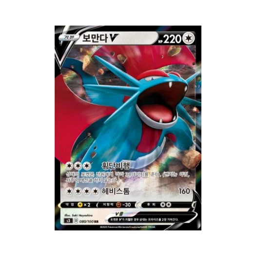 포켓몬 TCG 보만다 V RR 무한존 (한글판)