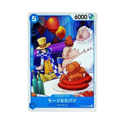 One Piece TCG Mohji & Cabaji UC OP12-055 Booster Pack Legacy of the Master (Japanese Ver.)
