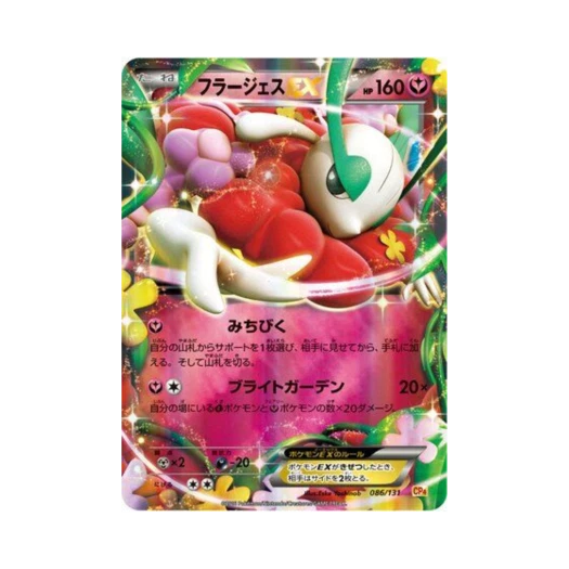 Pokemon TCG Florges-ex ex x M x Break Premium Champion Pack (Japanese Ver.)