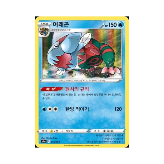 포켓몬 TCG 어래곤 샤이니스타 V (한글판)