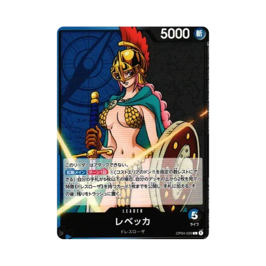 원피스 TCG 레베카 L OP04-039 부스터 팩 모략의 왕국 (일어판) 카드 이미지