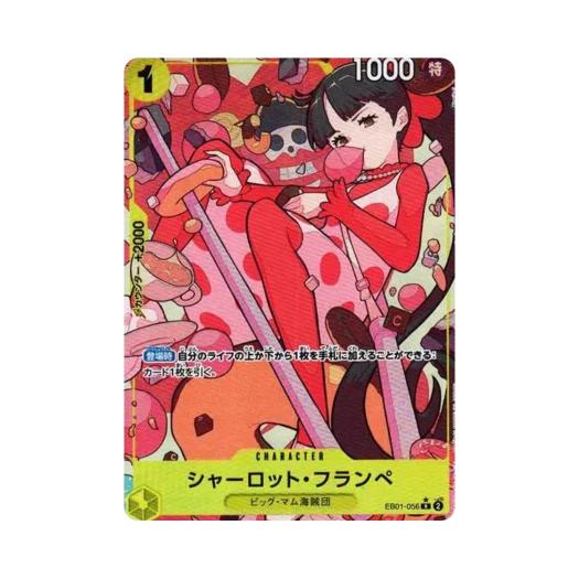 원피스 TCG 샬롯 플랑페 R-P EB01-056 엑스트라 부스터 팩 메모리얼 컬렉션 (일어판) 상품 이미지