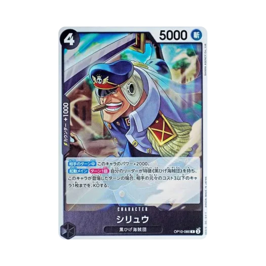 원피스 TCG 시류 R OP10-086 부스터 팩 왕족의 혈통 (일어판)