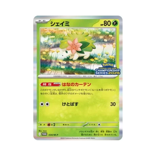 포켓몬 TCG 쉐이미 P 메가 에볼루션 프로모카드 (일어판)
