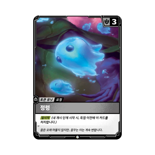 리프트바운드 정령 C 노멀 오리진 (한글판)