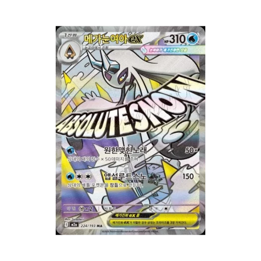 포켓몬 TCG 메가눈여아 ex MA 메가드림 ex (한글판)