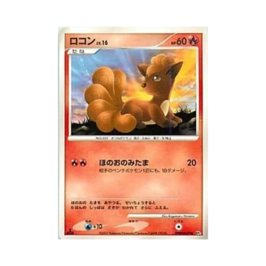 포켓몬 TCG 식스테일 C 시크릿 오브 더 레이크 (일어판)