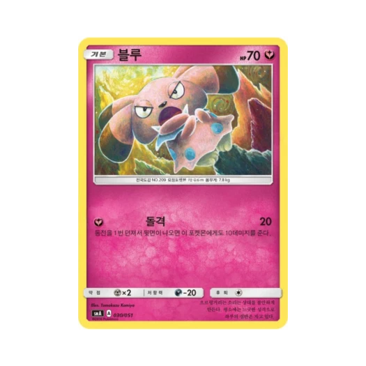 Pokemon TCG Snubbull Sun & Moon Decidueye-GX, Incineroar-GX & Primarina-GX Starter Sets (Korean Ver.)