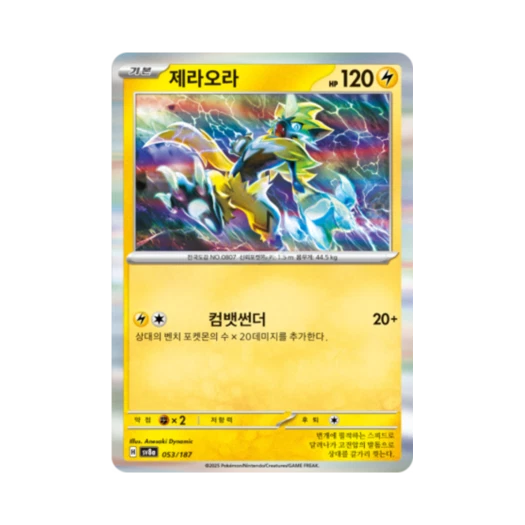 Pokemon TCG Zeraora Terastal Fest ex (Korean Ver.)