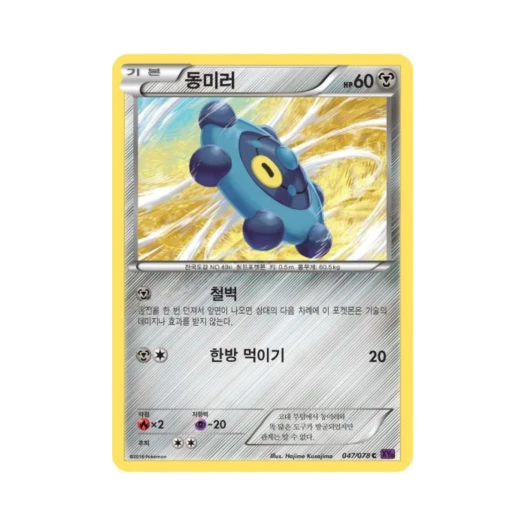 Pokemon TCG Bronzor C Awakening Psychic Champion (Korean Ver.)