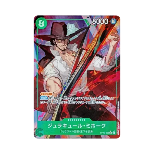 원피스 TCG 쥬라큘 미호크 SR-P OP12-030 부스터 팩 사제의 연 (일어판) 카드 이미지