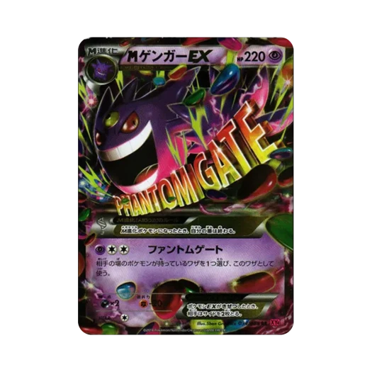 Pokemon TCG M Gengar ex RR Phantom Gate 1st Edition (Japanese Ver.)
