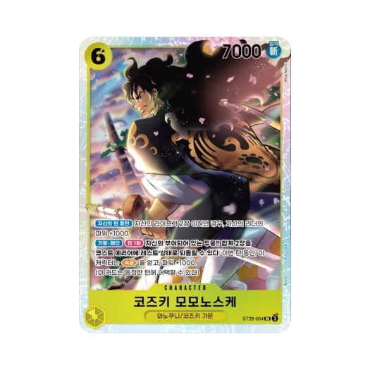 원피스 TCG 코즈키 모모노스케 SR ST28-004 스타트 덱 녹황 야마토 (한글판) 카드 이미지