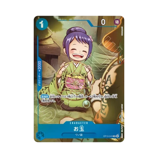 One Piece TCG Otama R OP13-043 Premium Card Collection Best Selection Vol.6 (Japanese Ver.)