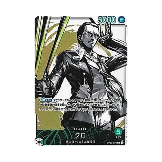 원피스 TCG 크로 L-P OP03-021 부스터 팩 강대한 적 (일어판) 상품 이미지