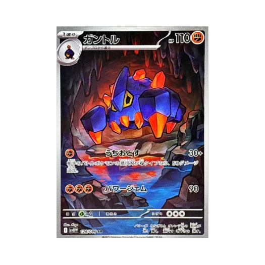 Pokemon TCG Boldore AR White Flare (Japanese Ver.)